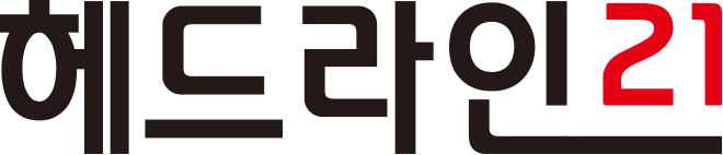 헤드라인21(HEADLINE21)
